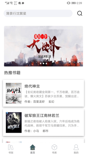 小书阁小说  v2.00.02图2