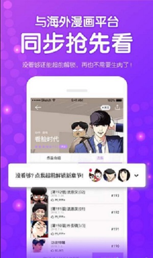 鱿鱼漫画app  v1.0图2