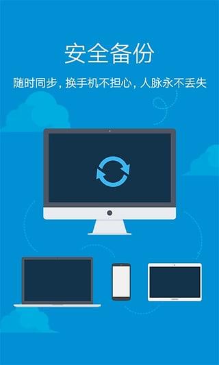 名片全能王破解版  v7.41图4