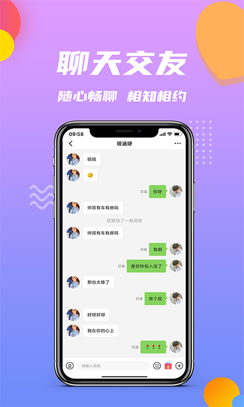 农村快乐小院下载  v1.0.4图1