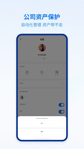 密小盟免费版  v1.0图3