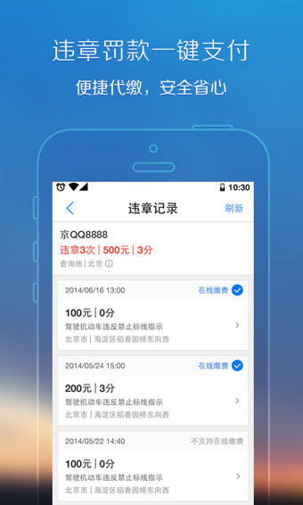 腾讯地图最新版  v8.0.0图3