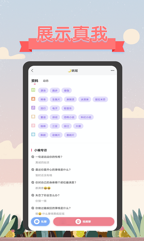 语聊语音最新版  v1.0.0.5图2