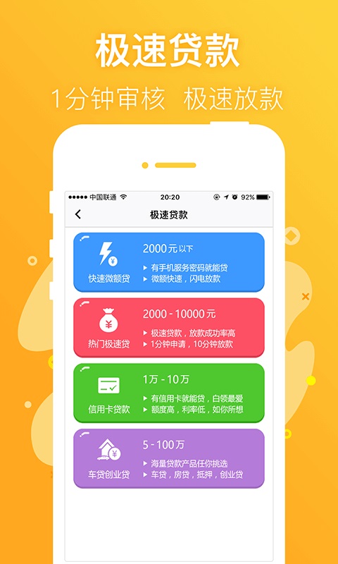 哈皮贷  v1.0图3