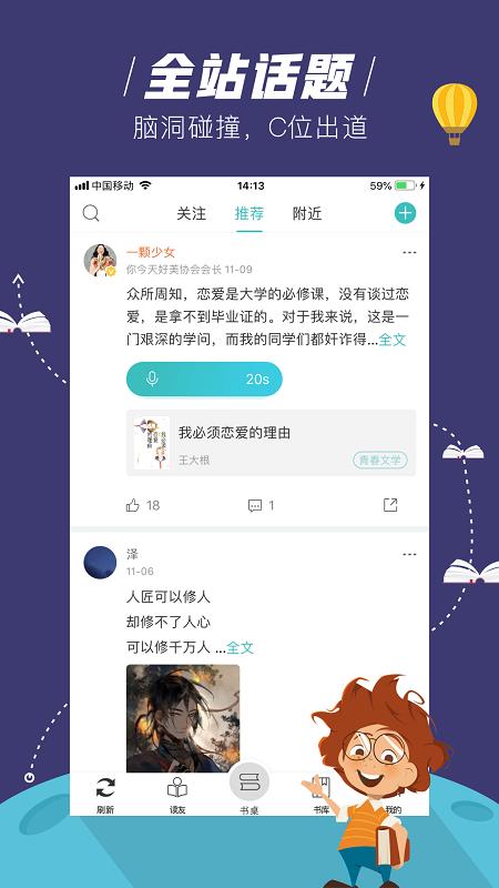 玄青小说app官方下载