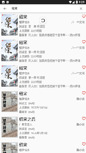 望书阅读安卓版  v1.0.0图1