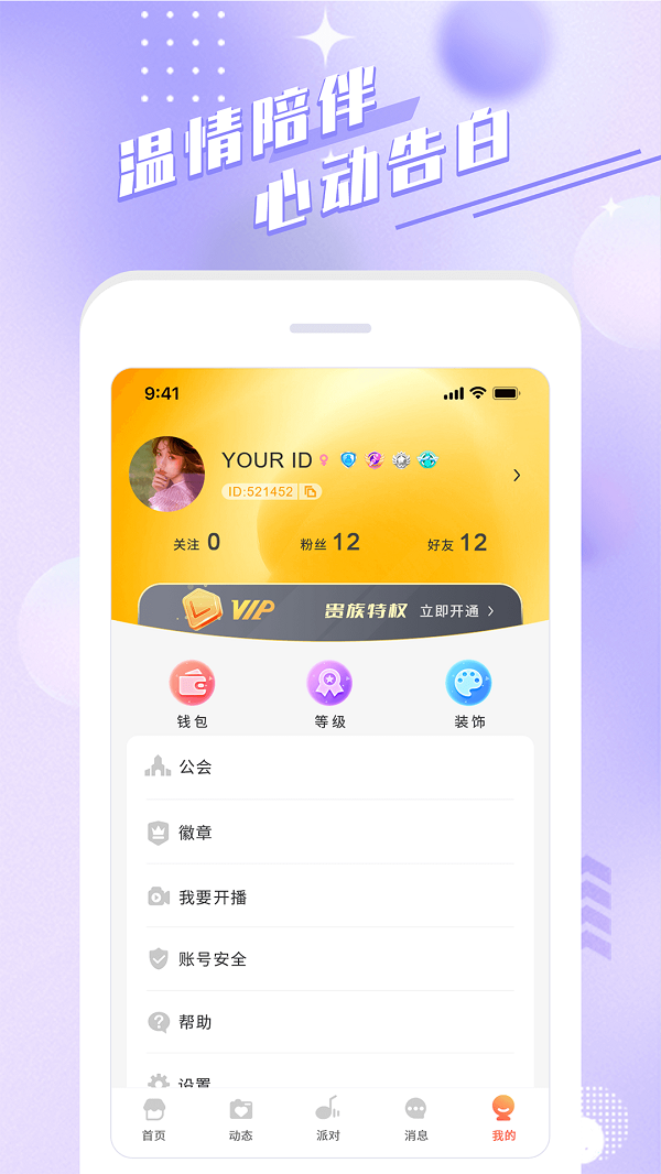 余声最新版  v1.0图4