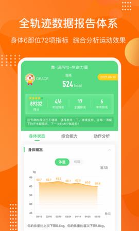 快快减肥Plus官方版  v1.5.8.1图3