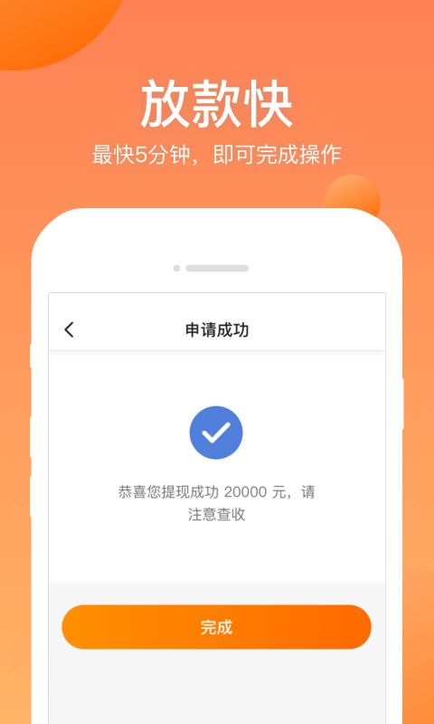 衣食贷借款2023  v1.0图1