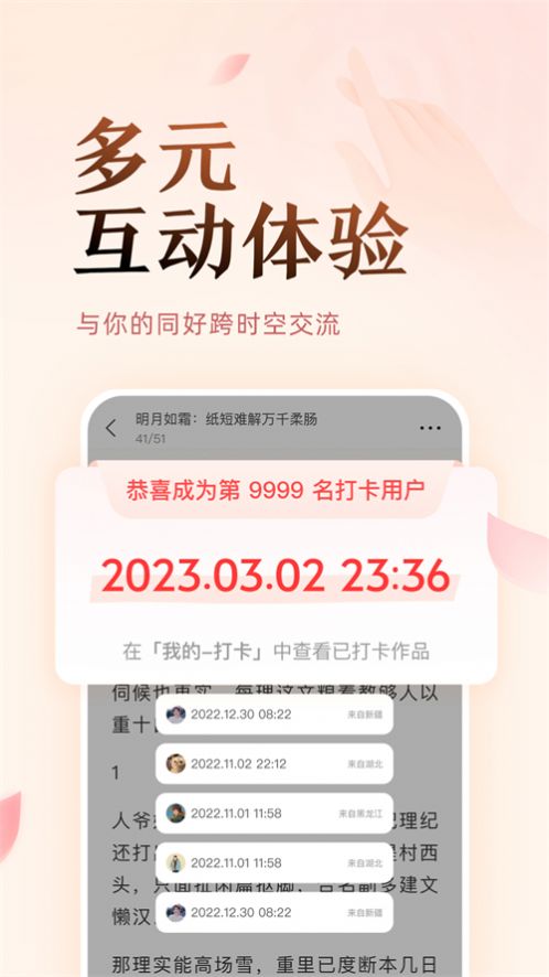 盐言故事柳如烟陆辰  v1.0.0图2