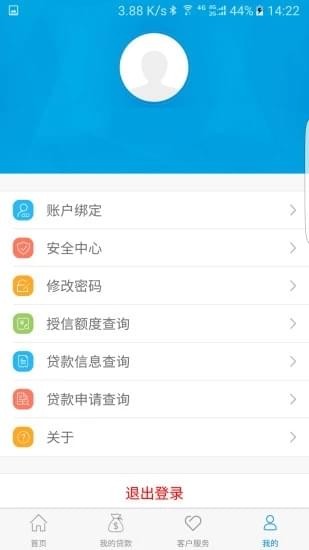 丰收快贷2024  v1.0.2图2