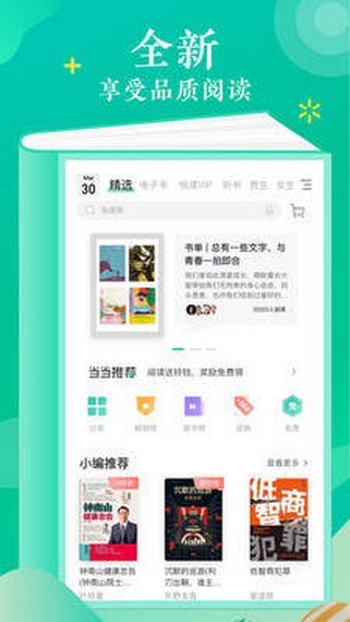 语梦小说手机版  v1.0图2