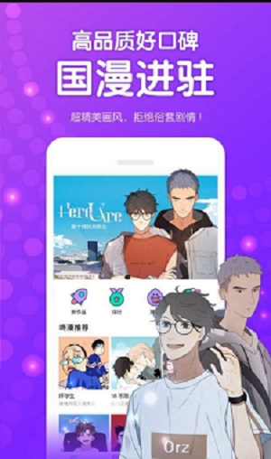 鱿鱼漫画app  v1.0图3