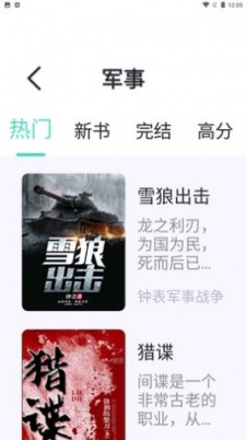 萤光阅读最新版  v1.4.1图1