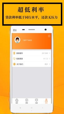 鑫享通app最新版本下载  v3.5.3图1