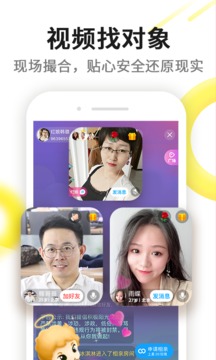 伊对相亲交友官方免费网下载  v6.9.0图1