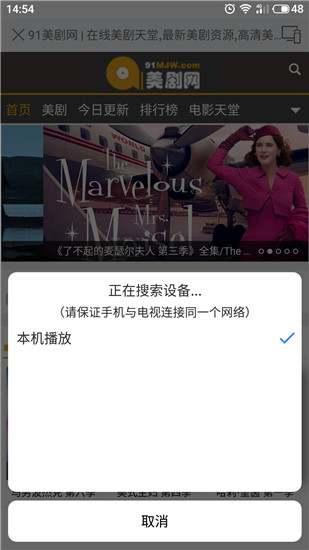 酷投屏官网下载电视版  v1.6.9.2图3