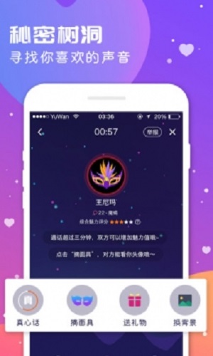 语玩下载安卓版本  v0.46.1图2