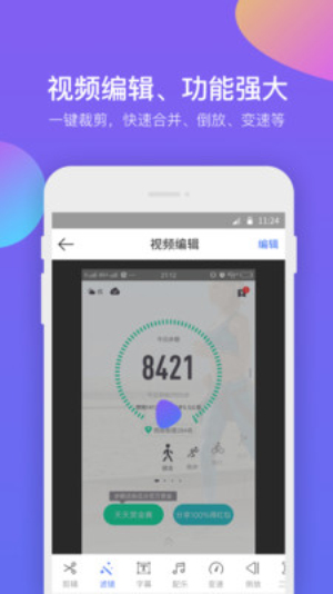 超级录屏助手app  v1.0.0图4