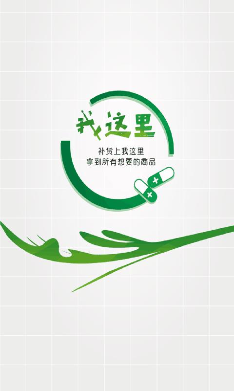 我这里  v1.2图1