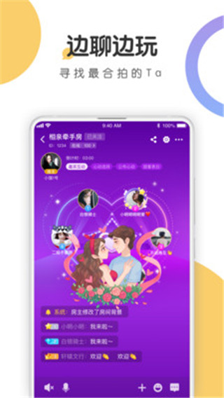 语探app  v1.0.3图3