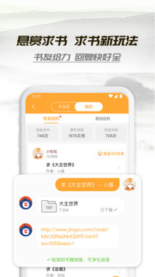 小书亭安卓下载  v1.44.0图2