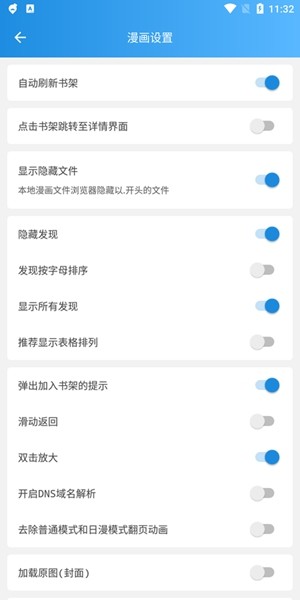 异次元动漫apk