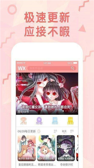 海域漫画app