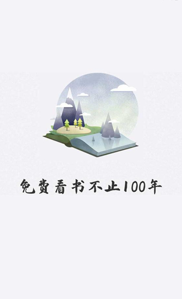 好阅小说app官方下载安装免费  v1.1.2图2