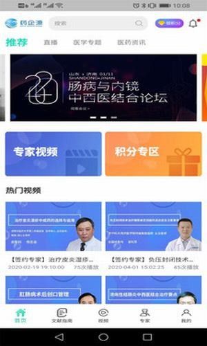 基源医学在线官网  v2.1.2图3