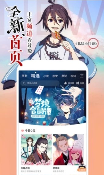 里漫社埃及漫画免费版  v1.0.0图1