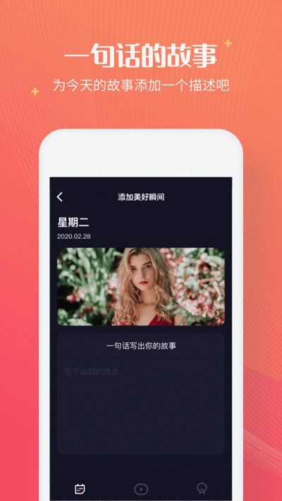 1s视频日记免费版  v1.0.1图1