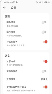 彩羽免费版  v1.6图1