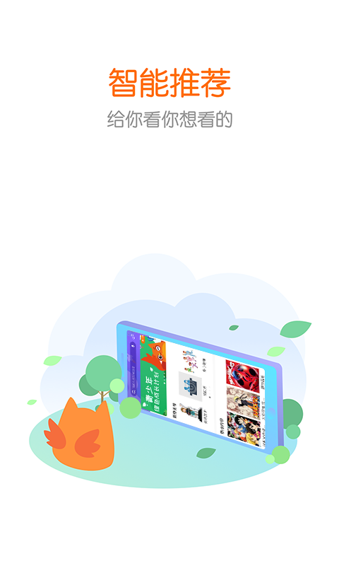 花漾搜索免费版  v3.8.0图1