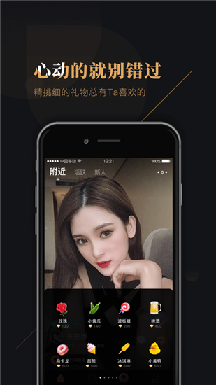 轻遇  v1.2.0图2