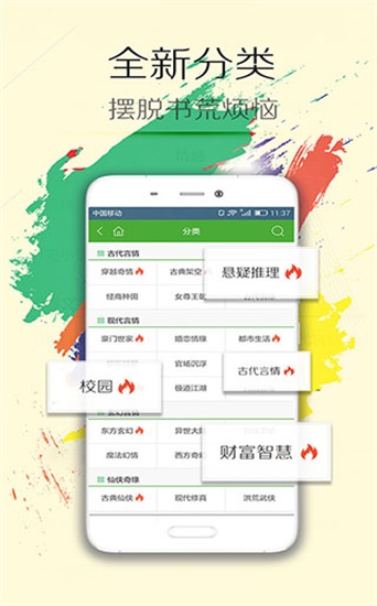 萤火读书吧  v7.55图2