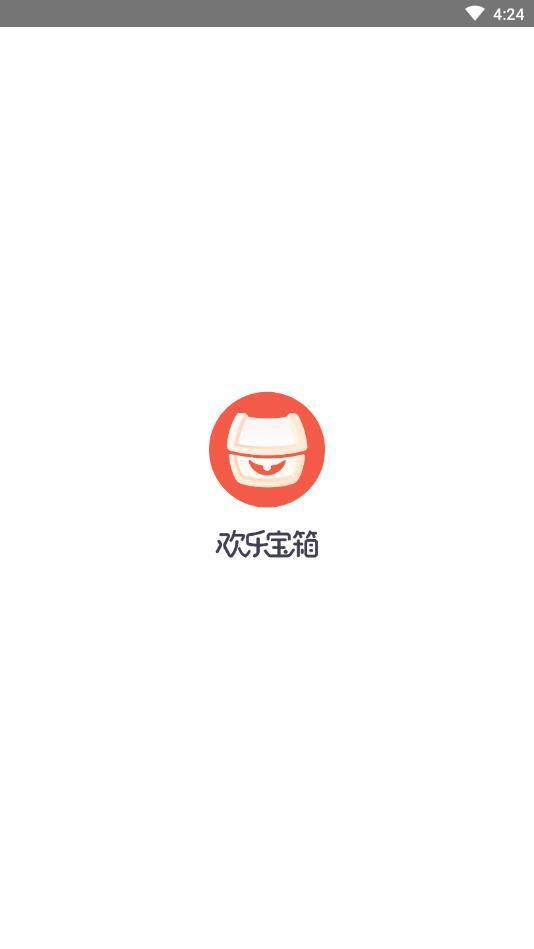 欢乐宝箱