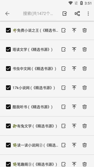 柚子阅读app  v1.0.2图2