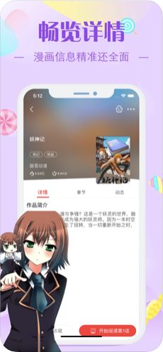 芭墓村漫画手机版  v1.0图1