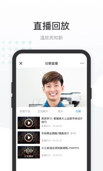 有赞课堂助手  v1.0图3