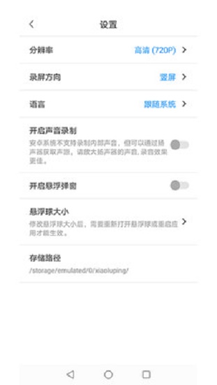 小录屏软件下载  v1.0.3图1