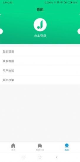 吉吉出行  v1.0图3