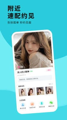 缘聊交友  v1.0.0图1