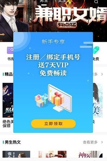 狐妖小说  v1.0.1图1