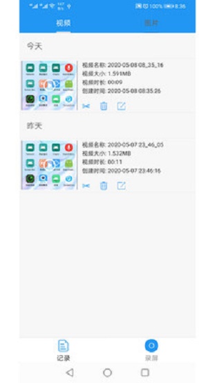 小录屏软件下载  v1.0.3图3