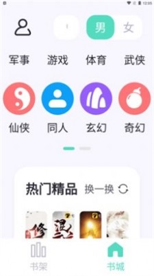 萤光阅读app官网正版  v1.4.1图2