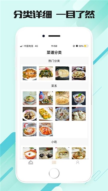 美味食刻2024  v1.0.0图2