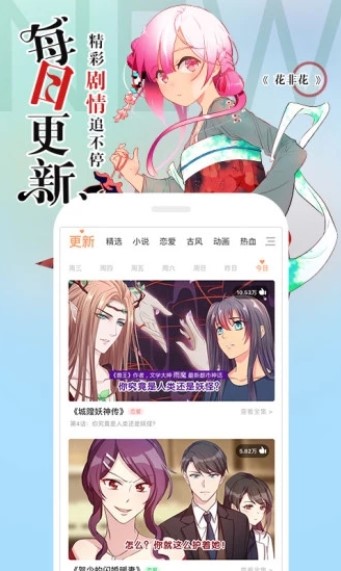 里漫社埃及漫画免费版