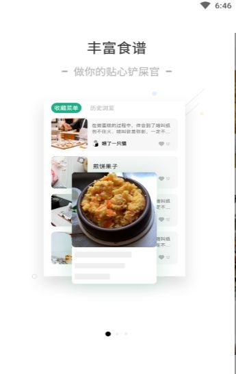 宠物食谱制作教学  v1.0.0图2