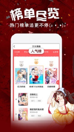 精彩漫画178  v1.0.1图3